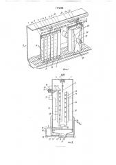 Стиральная машина для обработки прямого белья (патент 1770488)