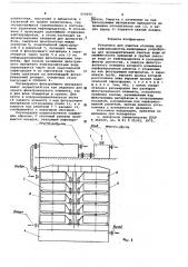 Установка для очистки сточных вод от нефтепродуктов (патент 655655)