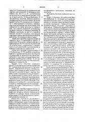 Учебное пособие по географии для изучения пассатов я.п.шебалина (патент 1803930)