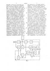 Отсчетное устройство эхолота (патент 639331)