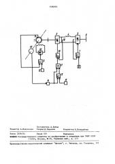 Электроэнергетическая установка (патент 1480083)