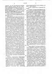 Способ оценки выбросоопасности угольного пласта (патент 1751357)