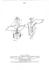 Способ ориентации диэлектрических тел (патент 468658)