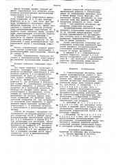 Горизонтальный абсорбер (патент 816519)