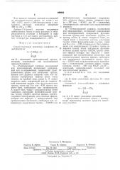 Способ получения третичных сульфонов (патент 499804)
