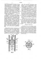 Гидробак (патент 1573240)