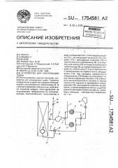 Устройство для консервации судна (патент 1754581)