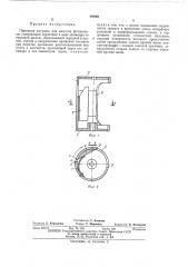Приемная катушка для намотки фотопленки (патент 458801)