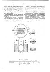 Полупроводниковый прибор (патент 345210)