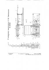 Устройство для укладки в вагоны штучного материала (кирпича, брикетов и т.п.) (патент 57780)