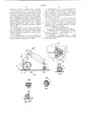 Устройство для стыковки резинокордныхзаготовок (патент 827310)