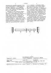 Лазер с перестраиваемой длиной волны генерации (патент 1187679)