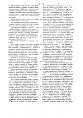 Устройство для округления суммы и разности двоично- кодированных чисел с плавающей запятой (патент 1361542)