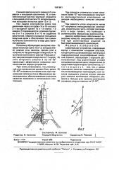 Смесительное устройство (патент 1641641)