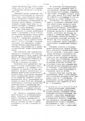 Способ регенерации отработанных песчано-бентонитовых формовочных и песчано-смоляных стержневых смесей (патент 1433632)