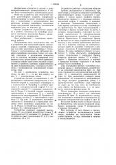 Устройство для поштучной выдачи длинномерных изделий (патент 1122594)