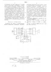 Устройство для записи и воспроизведения речевой информации (патент 539311)