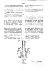 Устройство для изготовления рукавной полимерной пленки (патент 618295)