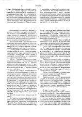 Способ дозирования жидких и пастообразных продуктов в тару и дозатор для жидких и пастообразных продуктов (патент 1652201)
