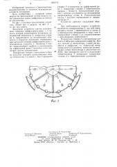 Выпускное устройство шахты холодильника тепловоза (патент 1235773)