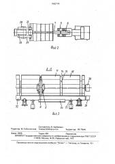 Установка для разделения надрезанных слитков (патент 1662774)