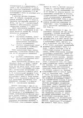 Устройство с переменной структурой для регулирования температуры воздуха в теплице (патент 1308259)