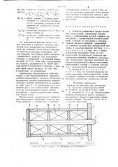 Магнитострикционный привод линейных перемещений (патент 889978)