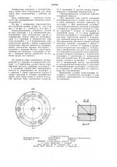 Предохранительное устройство (патент 1256960)