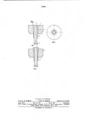Узел крепления и центрированияпуансона (патент 793681)