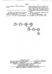Устройство для периодического поворота ротора (патент 603081)