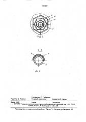Протирочная машина (патент 1681987)