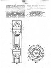 Контактное устройство для тепло-массообменных колонн (патент 988309)