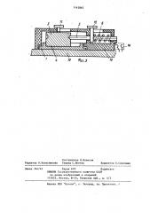 Термовыключатель (патент 1142865)