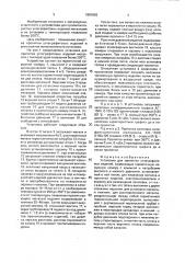 Установка для пропитки углеграфитовых изделий (патент 1801062)