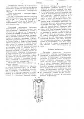 Магнитный догружатель рельсового транспортного средства (патент 1286453)