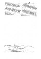 Способ хранения и транспортировки гранулированной аммиачной селитры (патент 1288178)