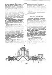 Установка для испытания на прочность элементов и узлов трубопроводов (патент 765698)