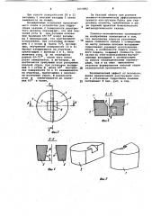 Сопло для образования плоской жидкостной струи (патент 1053882)
