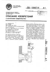 Пылеугольная горелка (патент 1583714)