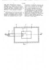 Приспособление р.у.газизова для нанесения лыжной мази (патент 1724290)