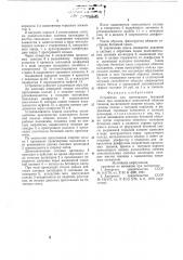 Устройство для прессования бетонной смеси при возведении монолитной обделки тоннеля (патент 768992)