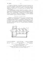 Барабан для гальванической обработки деталей (патент 138120)
