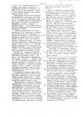 Источник поляризующего магнитного поля для радиоспектрометрической аппаратуры (патент 1649399)