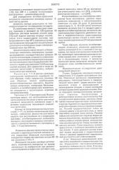 Полиуретановая композиция (патент 2002773)
