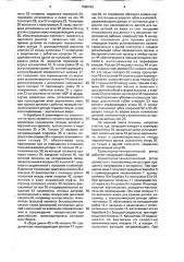 Транспортно-технологический ротор (патент 1586795)