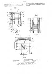 Установка для транспортирования грузов (патент 1245519)