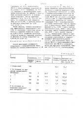 Способ фильтрации сульфидного концентрата (патент 1274732)
