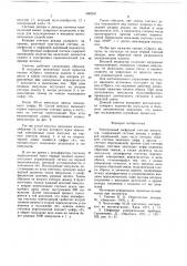 Электронный цифровой счетчик импульсов (патент 660269)