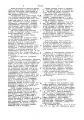 Устройство для проведения химических процессов (патент 952314)
