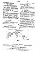 Устройство для измерения временных интервалов (патент 1068967)